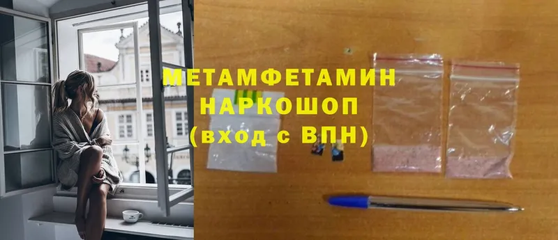 Метамфетамин кристалл  магазин продажи   Миллерово 